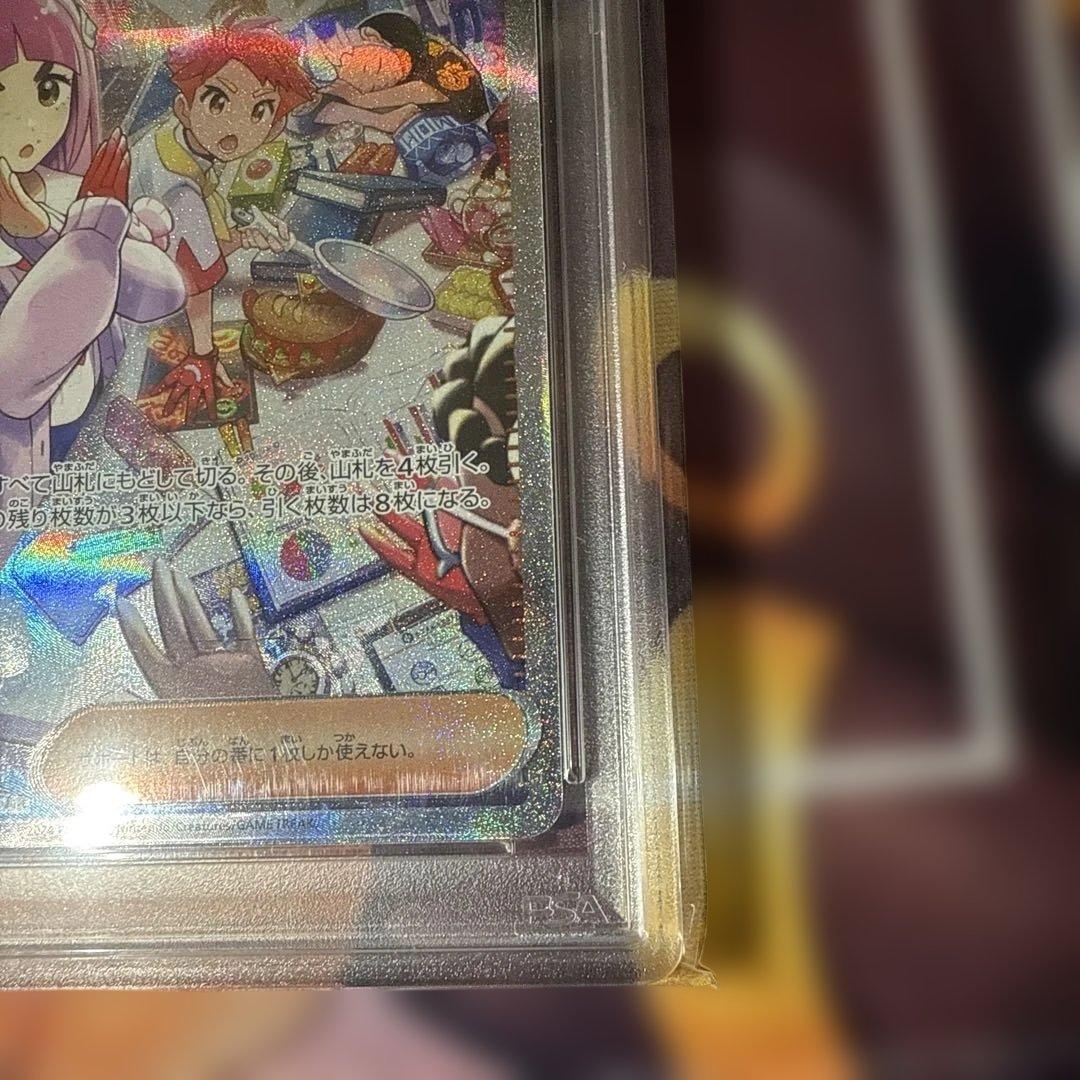 タロ SAR psa10