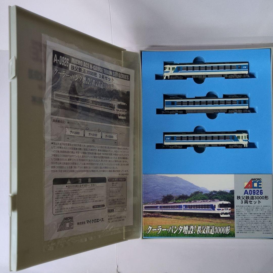 鉄道模型 秩父鉄道 3000形 3両セット
