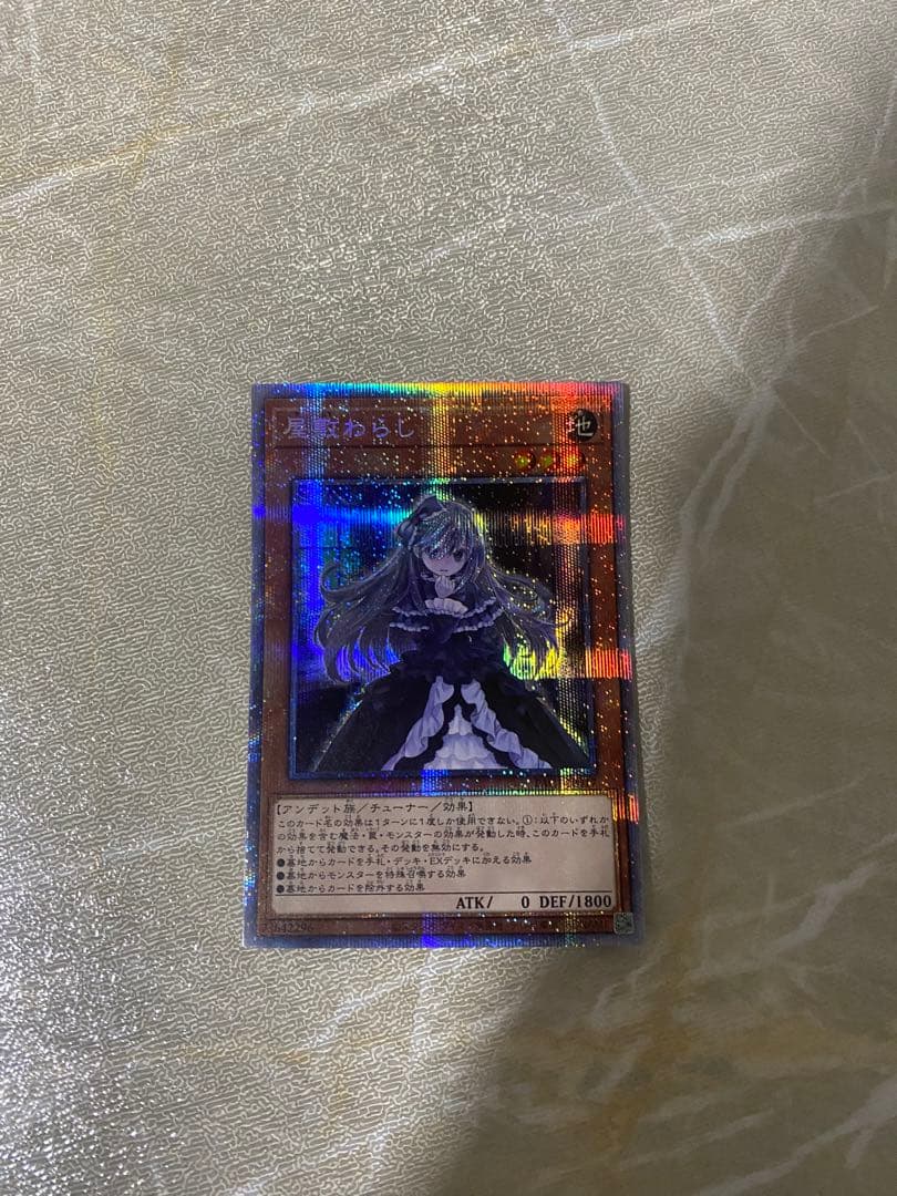 遊戯王　座敷わらし