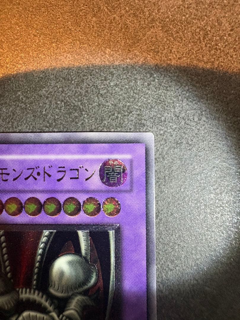 超美品　ブラックデーモンズドラゴン レリーフ