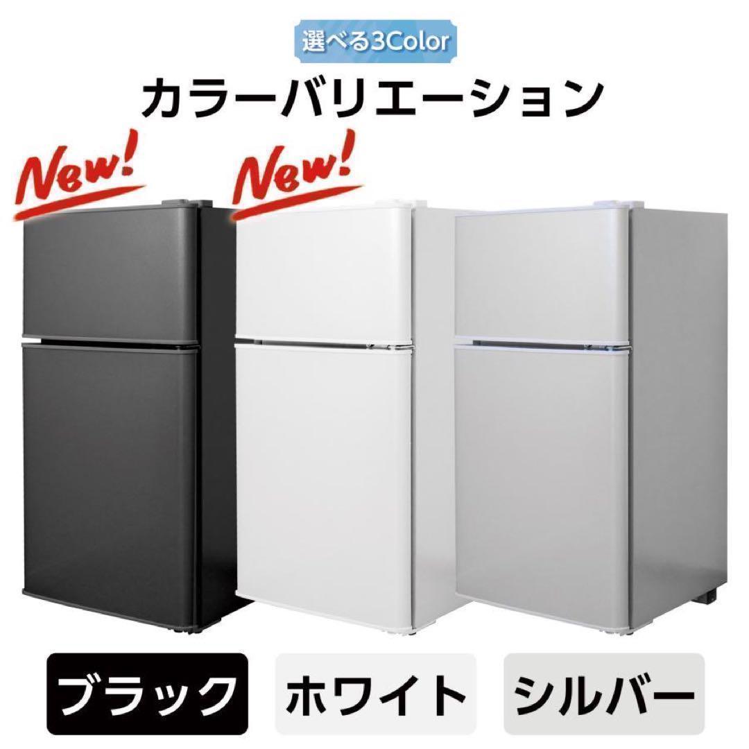 み*む様 中古美品 冷蔵庫 一人暮らし冷凍冷蔵庫 60L　ブラック