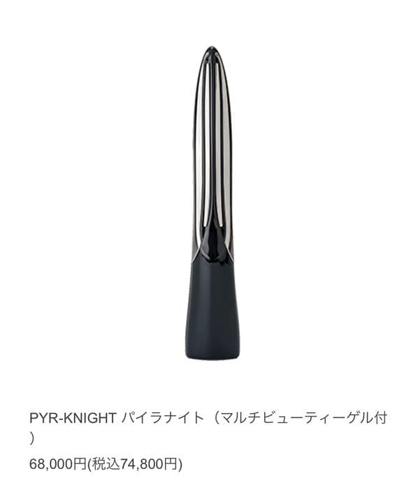 パイラナイト