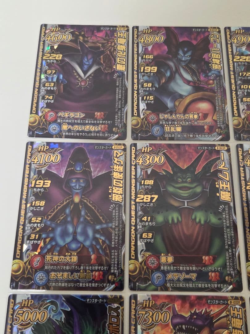 モンスターバトルロード　魔王大魔王フルコンプ