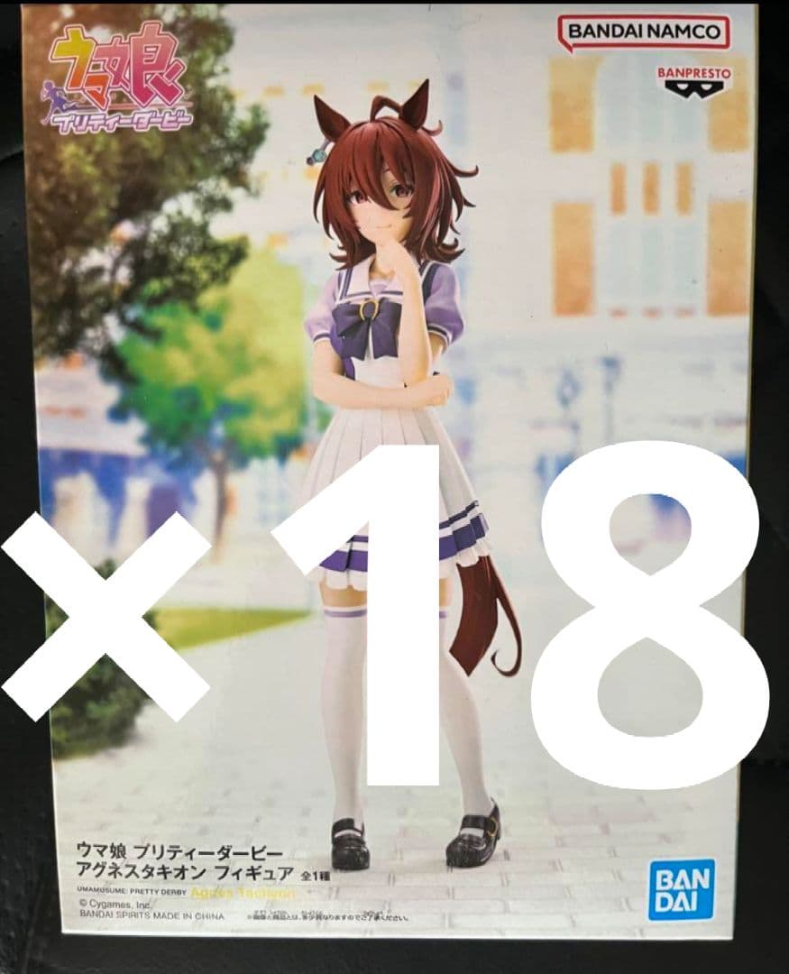 ウマ娘 アグネスタキオン フィギュア プライズ　まとめ売り　18体
