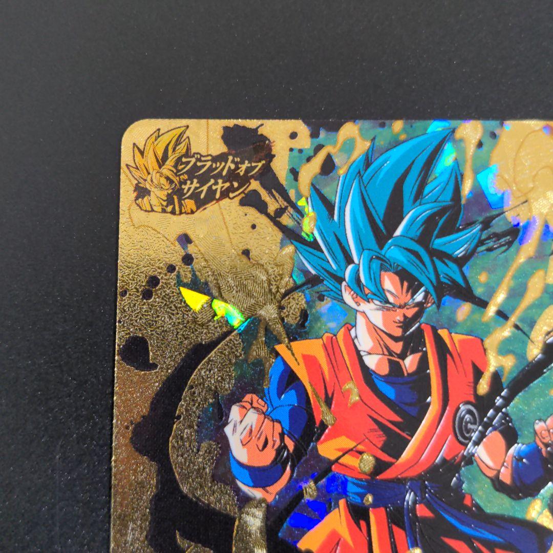 『孫悟空 スーパーサイヤ人ブルー』サンプル スーパードラゴンボールヒーローズ