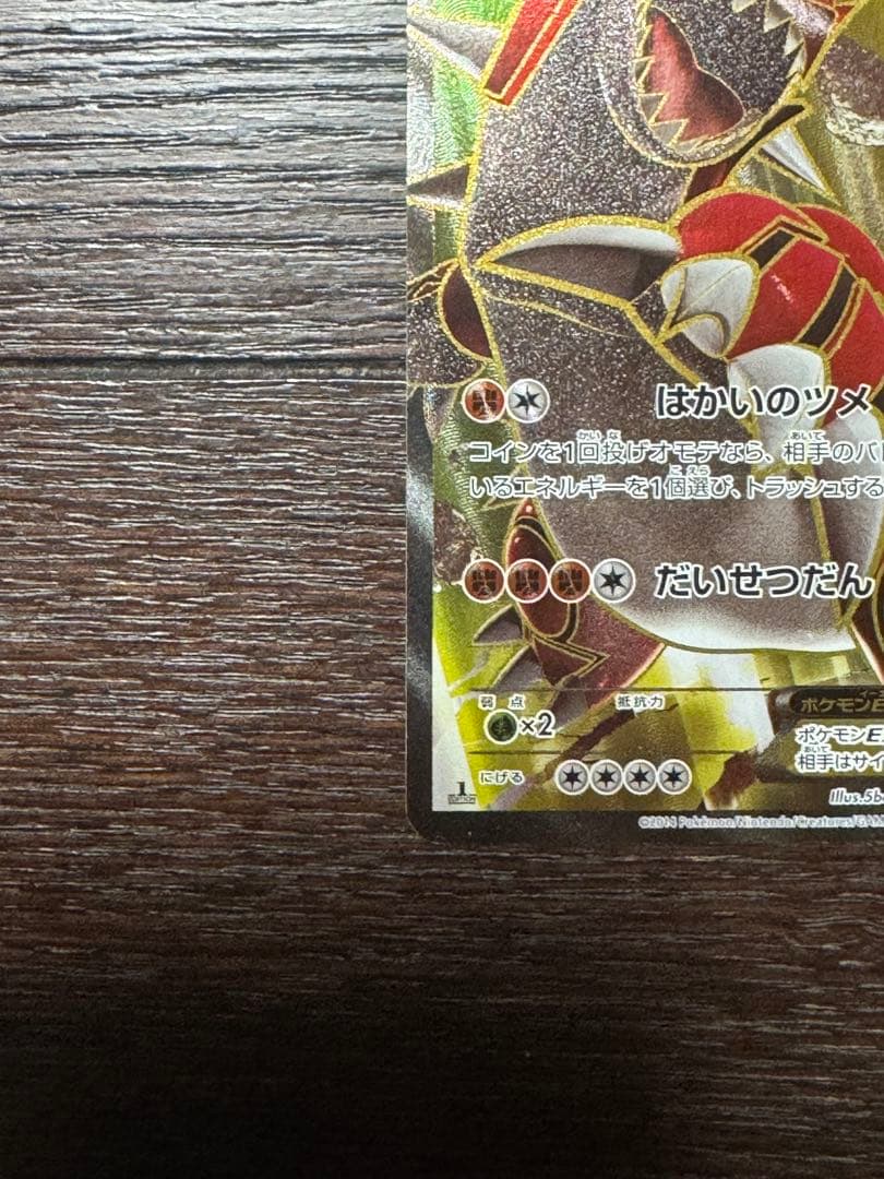 【美品】グラードンEX SR / ゲンシグラードンEX SR 2枚セット