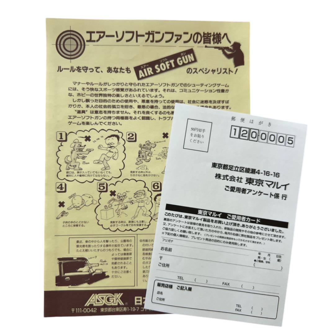 東京マルイ スミス＆ウェッソン M66 ガスリボルバー S&W