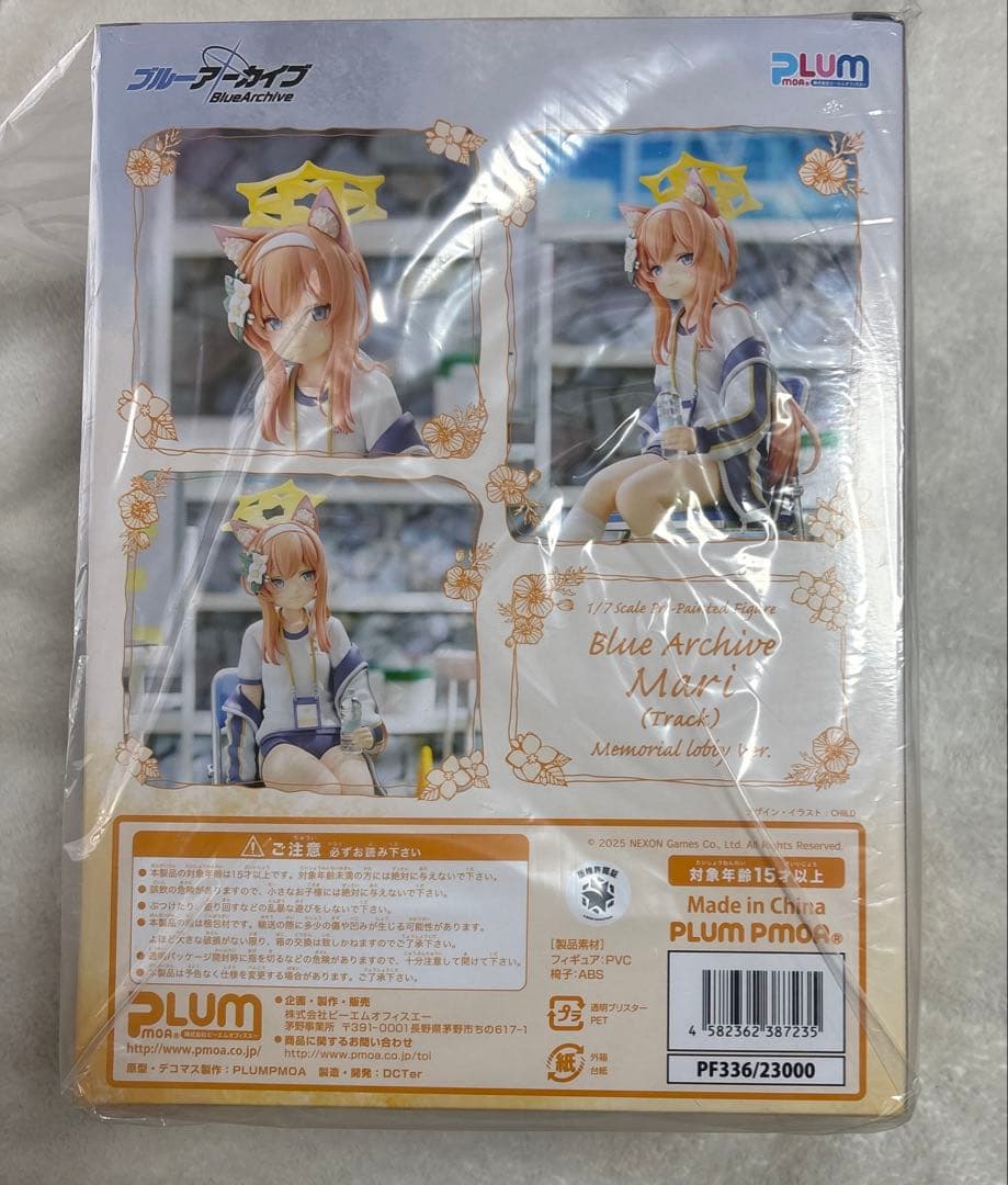 【ほほえみパーツ付き】PLUM プラム　ブルアカ　マリー　体操服　フィギュア