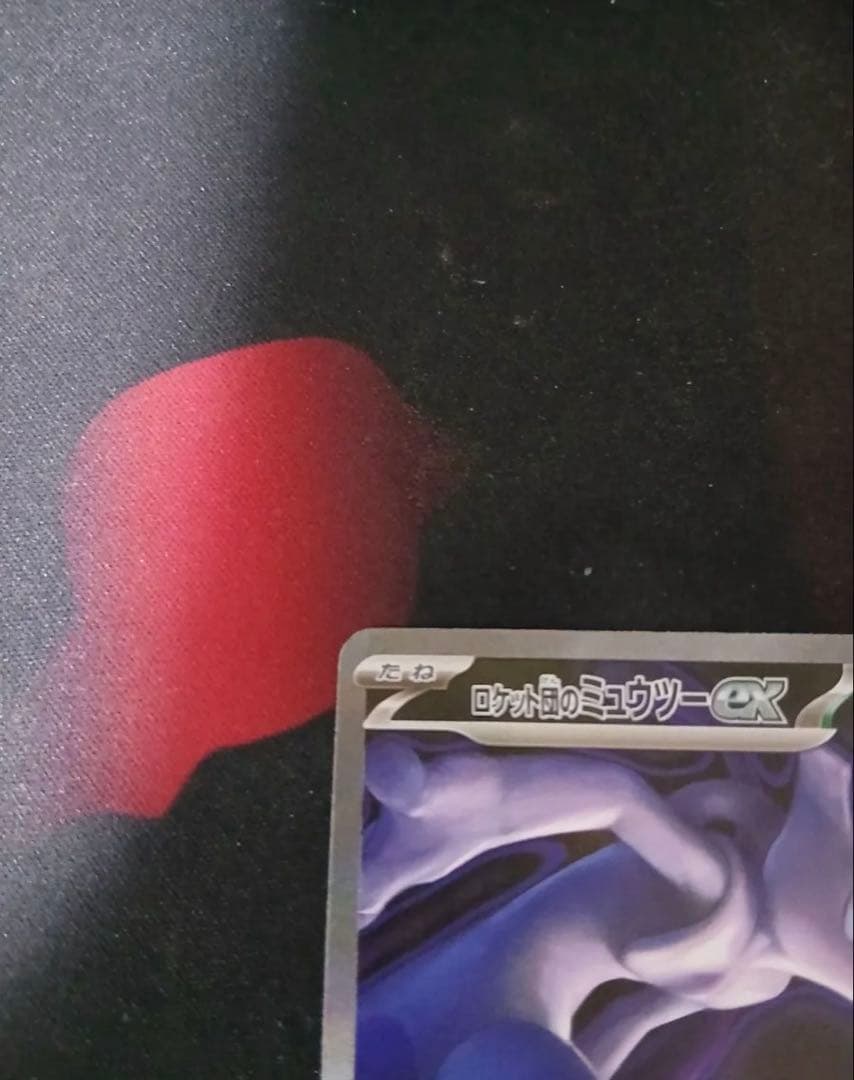 ポケモンカード ロケット団のミュウツーex SAR　SR 3枚セット