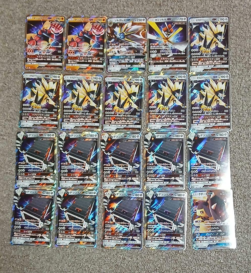 ポケモンカードセット、レアカード218枚
