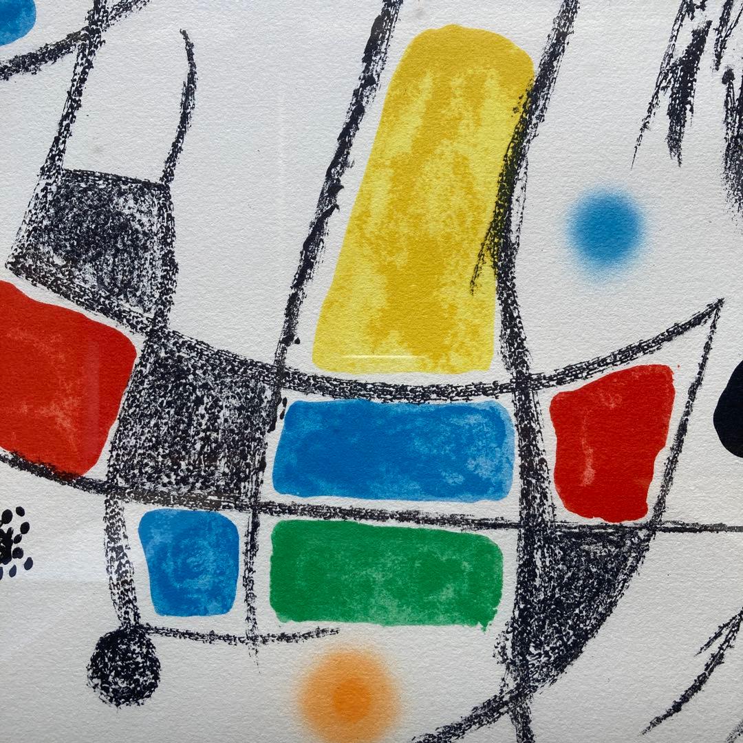 ミロの庭の貴族の変奏の驚異　リトグラフ　1975 額68×53リト49×34cm