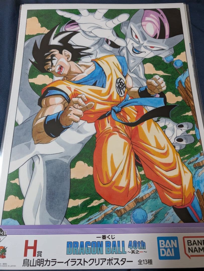 一番くじドラゴンボール40th H賞イラストクリアポスター フルコンプ
