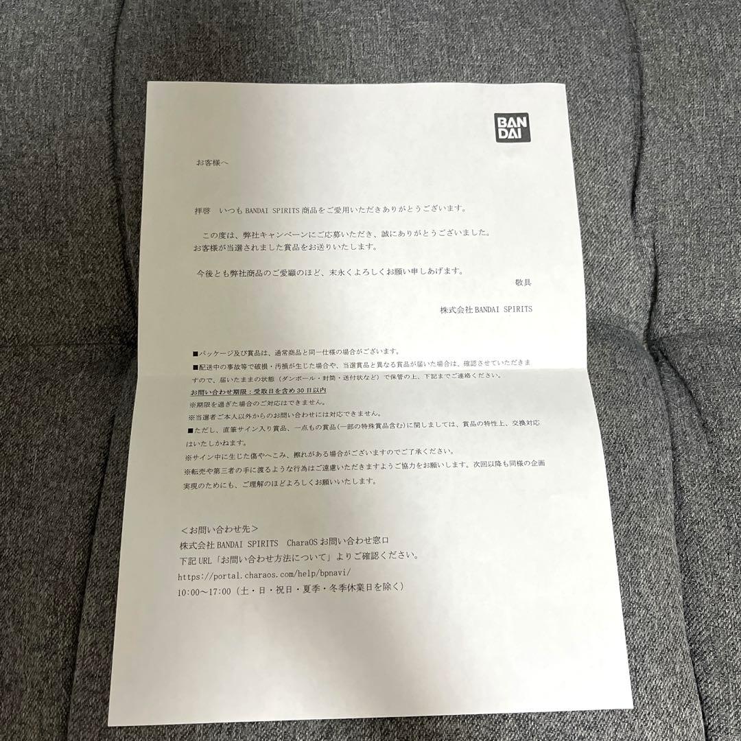 一番くじ カードキャプターさくら ラストワン賞　 ダブルチャンスキャンペーン