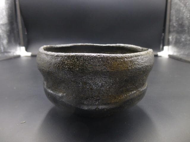 楽吉左衛門　七代　長入　黒茶碗／銘「磯翁」／裏千家十三代　不識齋極め箱