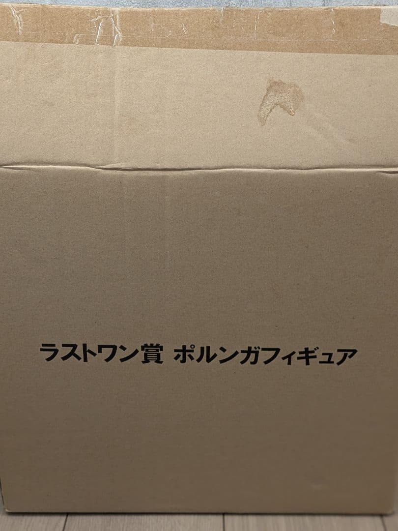 ラストワン賞 ボルンガフィギュア 約30cm