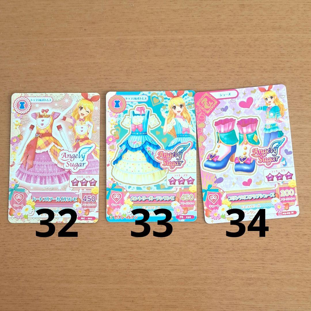 アイカツカード まとめ売り キュート クール ポップ セクシー