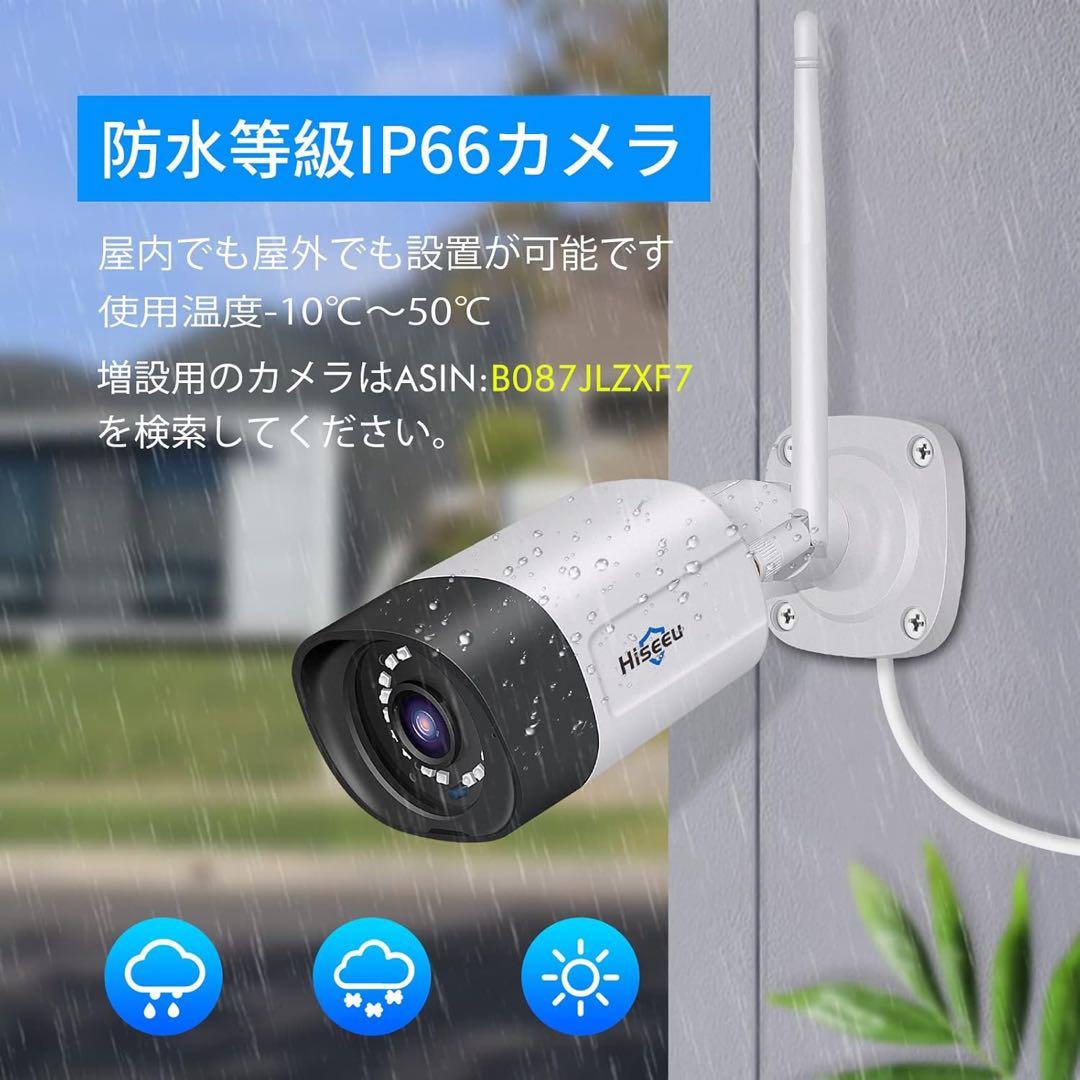 Hiseeu 防犯カメラ 4台セット 1TB