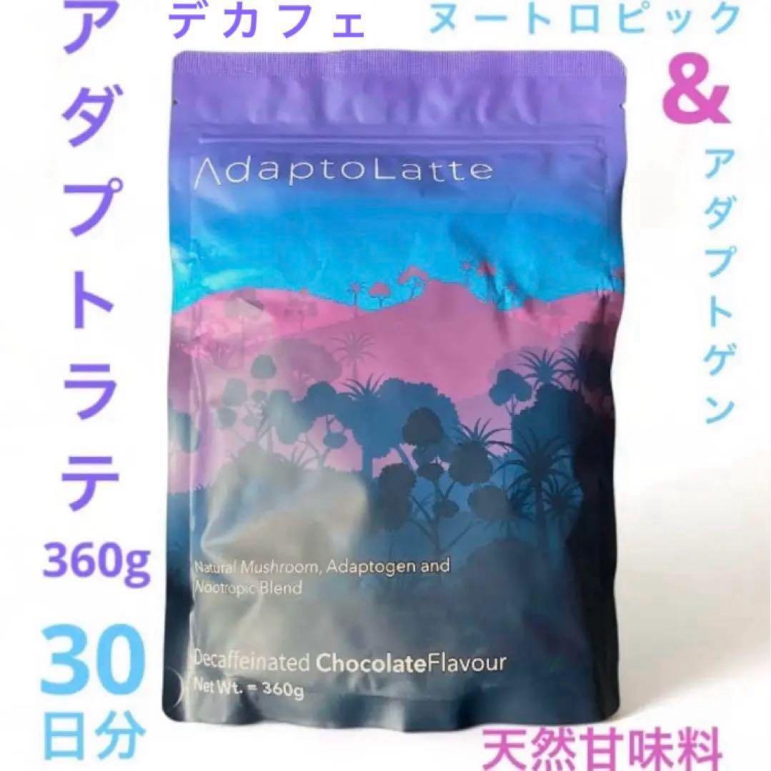 ＼昨日到着／AdaptoLatte★ アダプトラテ デカフェ 脱カフェイン中毒