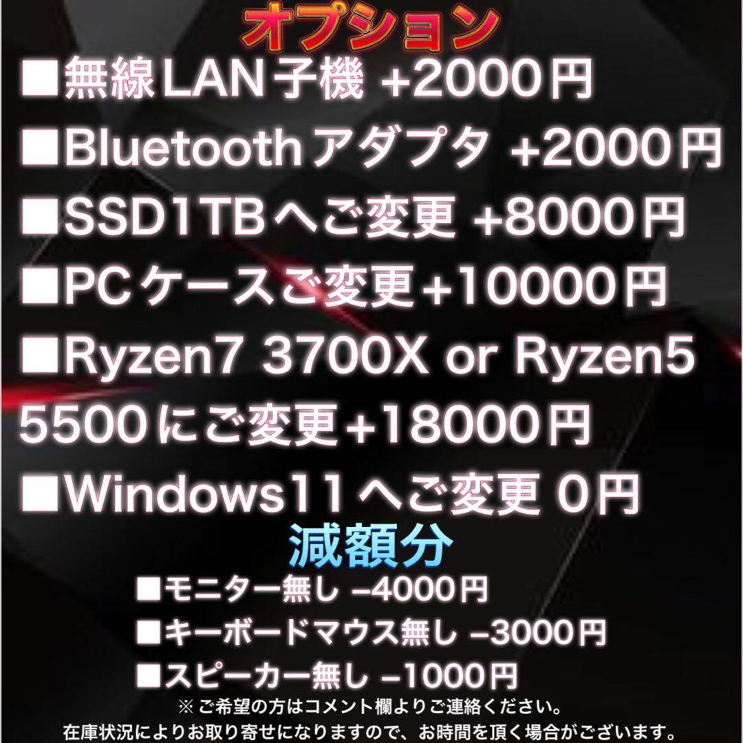【激安PCフルセット】快適動作！SSSSSランク☆ゲーミングPCデビューにも◎
