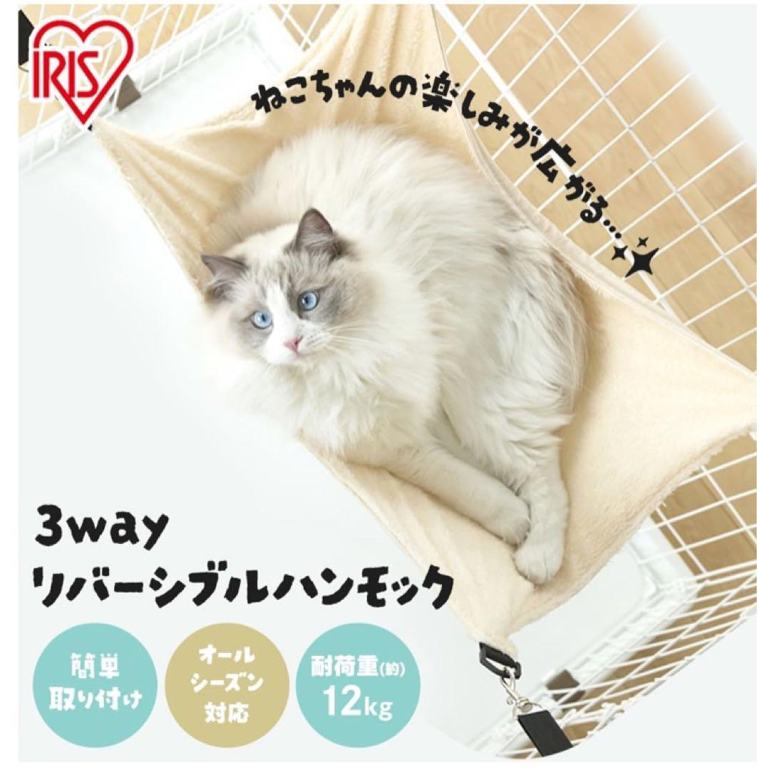 アイリスオーヤマ コンビネーションサークル2段 連結セット ハンモック