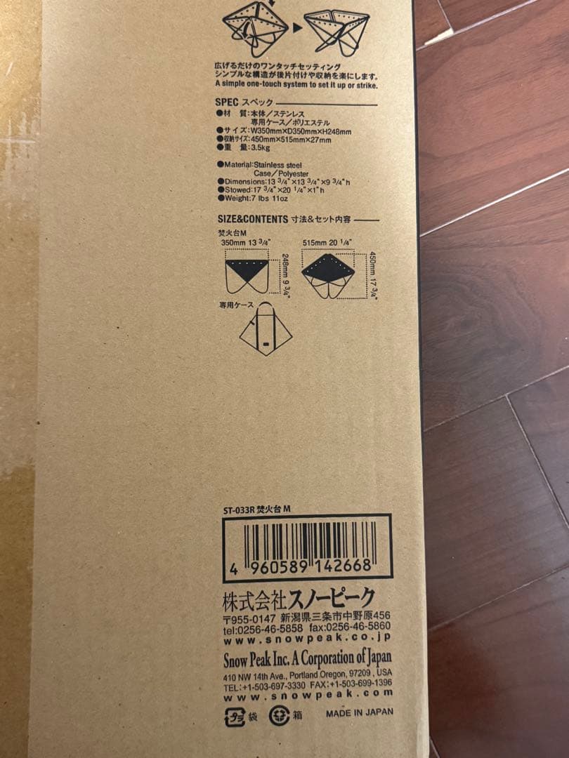 スノーピーク Pack&carry Fireplace (M)