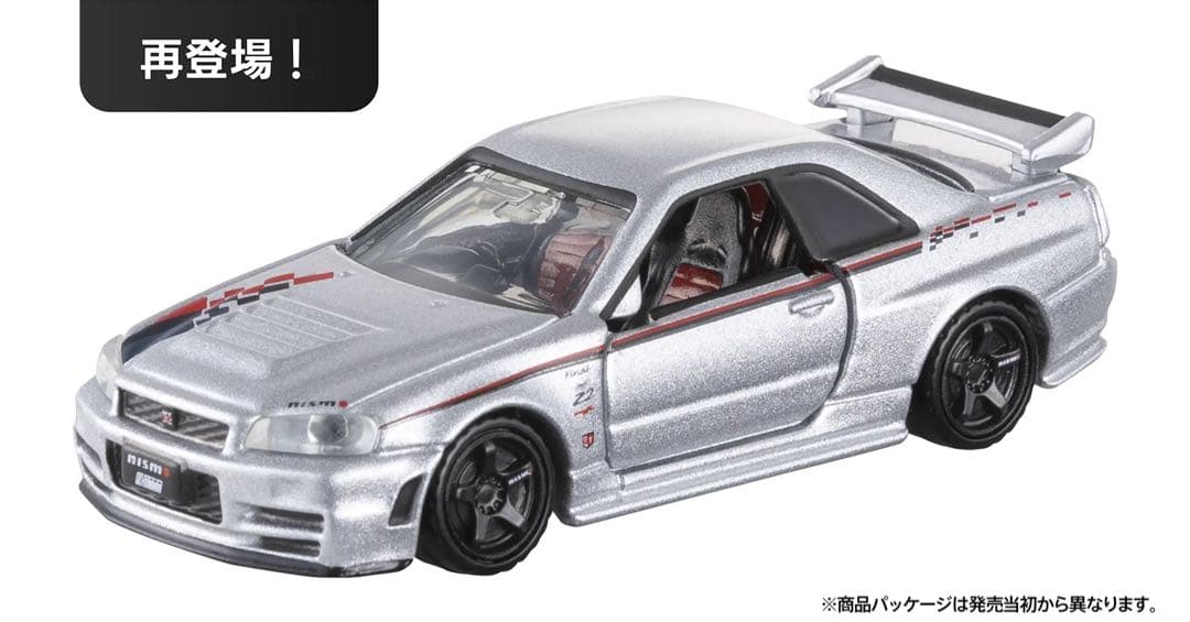 ふ*ん様 トミカプレミアム　ジャパンモビリティショー2025限定　GT-R 2台