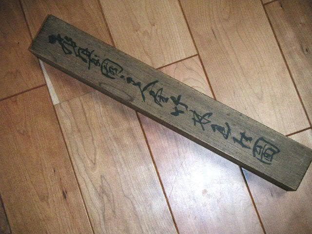 ♥掛軸　山水図　竹林　 成木 星洲 　掛け軸　骨董品