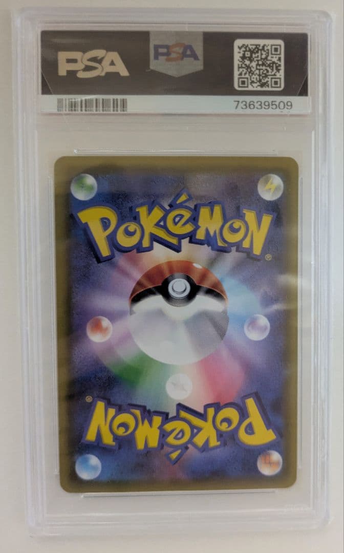 マーズ sr psa10