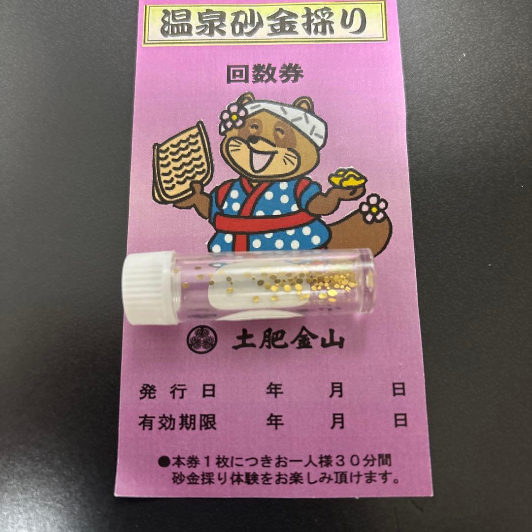 土肥金山　砂金　約100粒