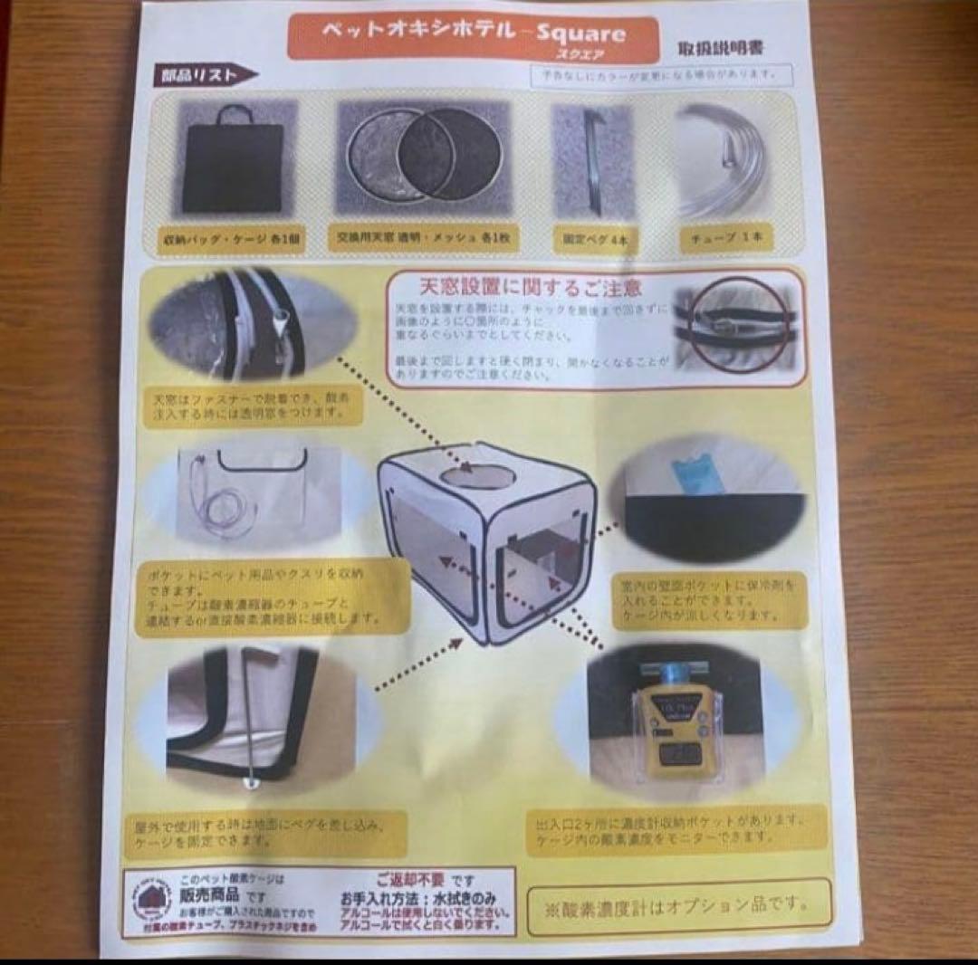 ペット用酸素発生器MAF mini 1.0 とペットオキシホテルMサイズのセット