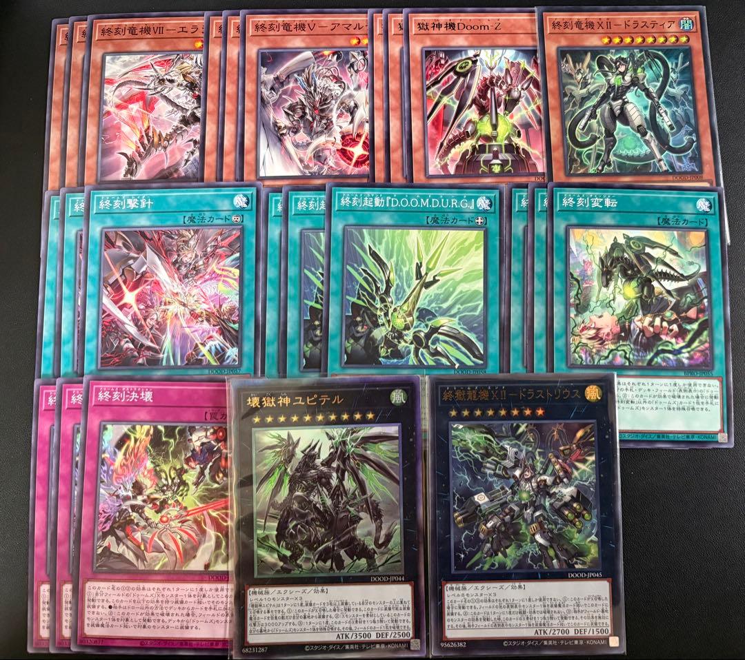 遊戯王　神芸学徒　ドゥームズ　エルフェンノーツ　まとめ売り