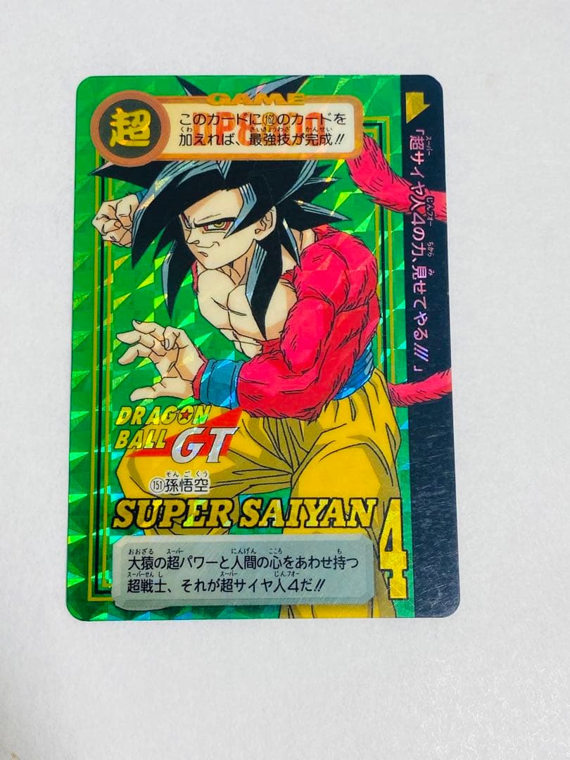 ドラゴンボールGTカードダス No.151 孫悟空