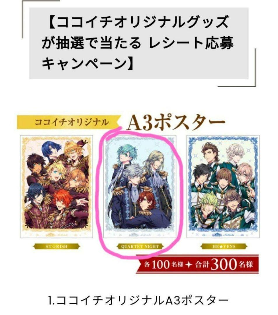 うたの☆プリンスさまっ♪