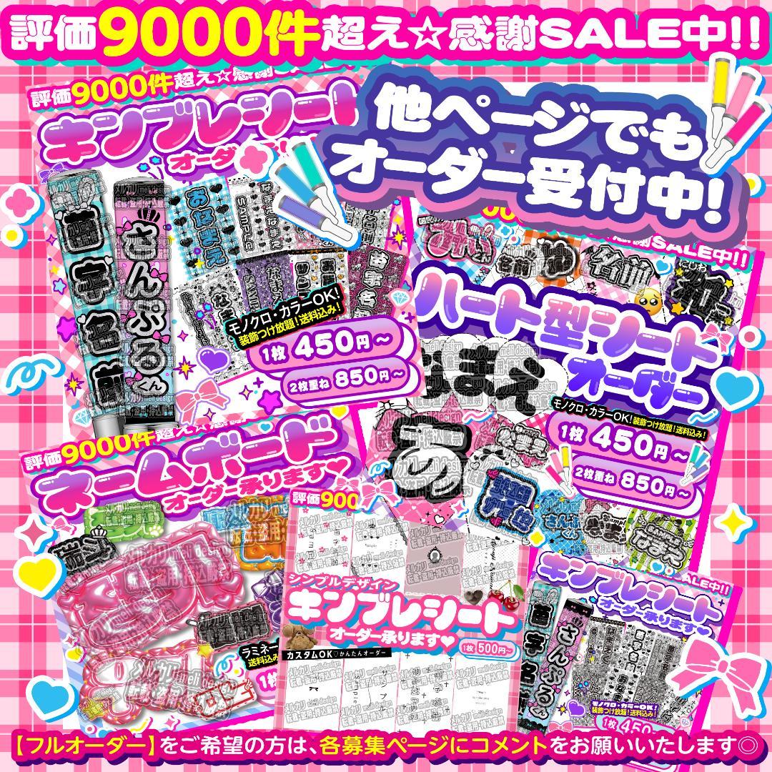 ☾༞✧꒰ঌネームボード ネムボ オーダー⑅♡⑅ペンサボード 文字パネル໒꒱ ac