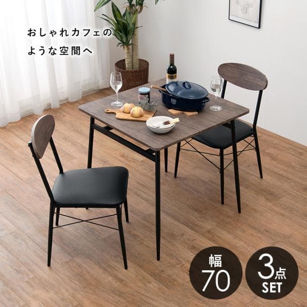 【新品】ダイニング3点セット　2人用　棚付きテーブル　アウトレット