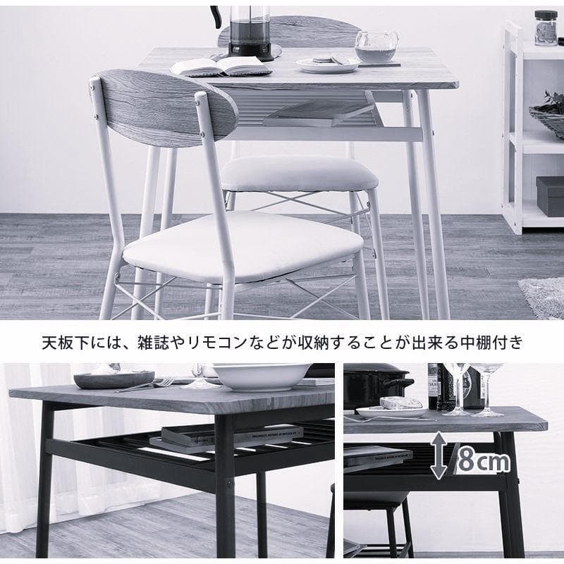 【新品】ダイニング3点セット　2人用　棚付きテーブル　アウトレット