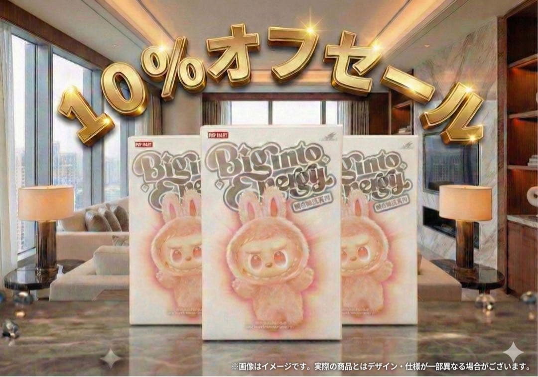 ⭐️期間限定セール【正規品・未開封】POP MART エナジー　ラブブ 3個セット