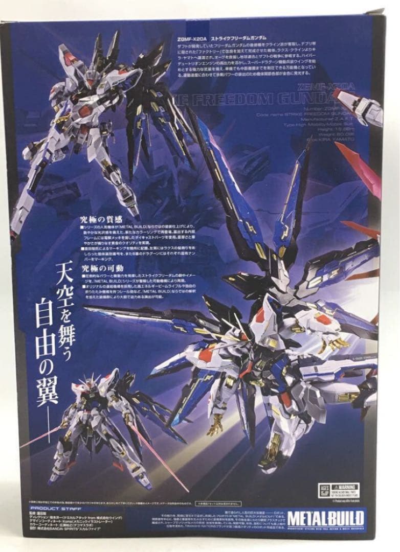 ストライクフリーダムL BUILD FESTIVAL 2024