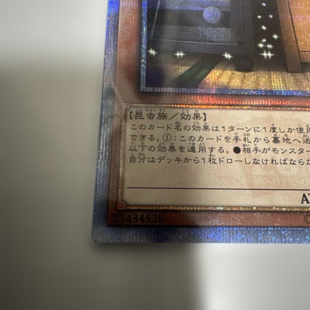 増殖するG 20th