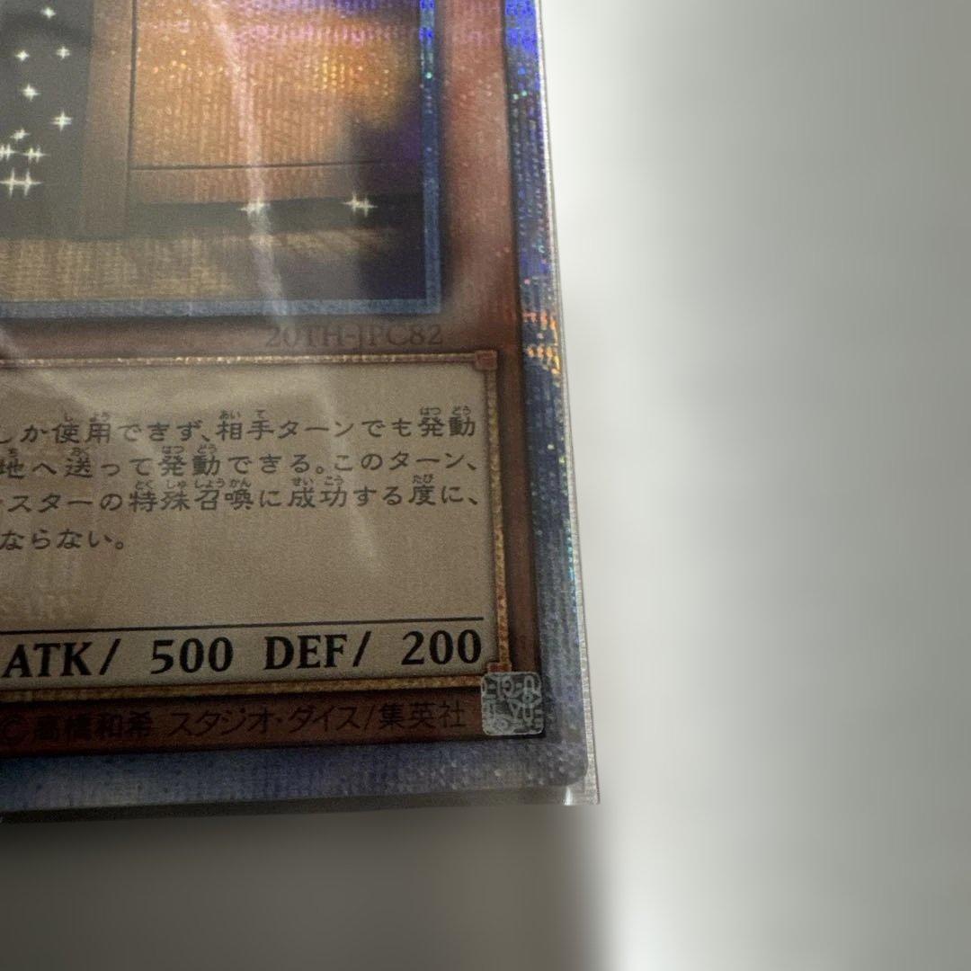 増殖するG 20th