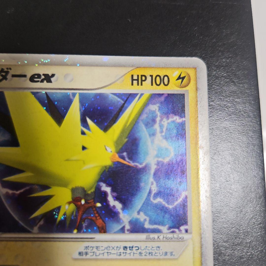サンダーex