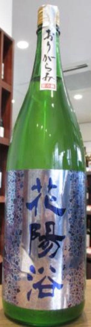 花陽浴 1800ml 八反錦