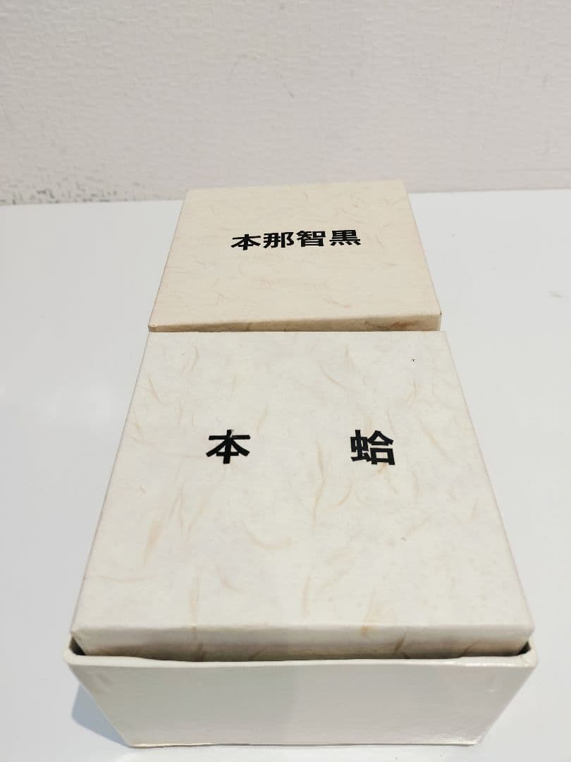 日向特製 本蛤碁石 35号