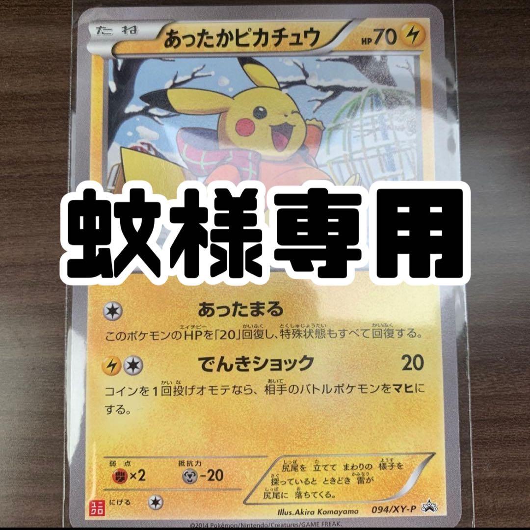 蚊