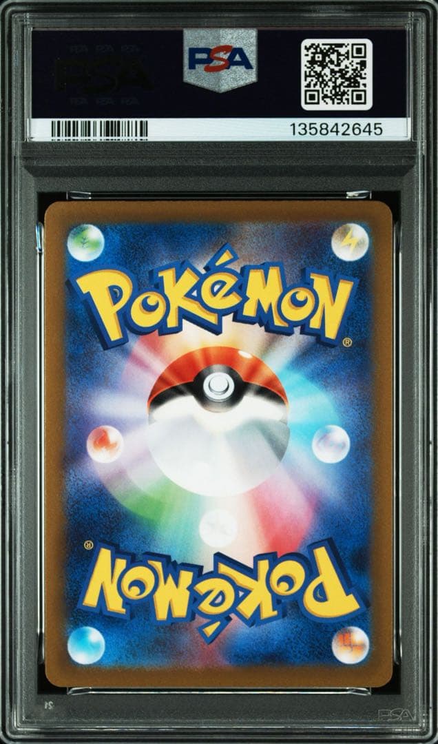 【PSA10】ポケモンカード イッカネズミ AR クレイバースト