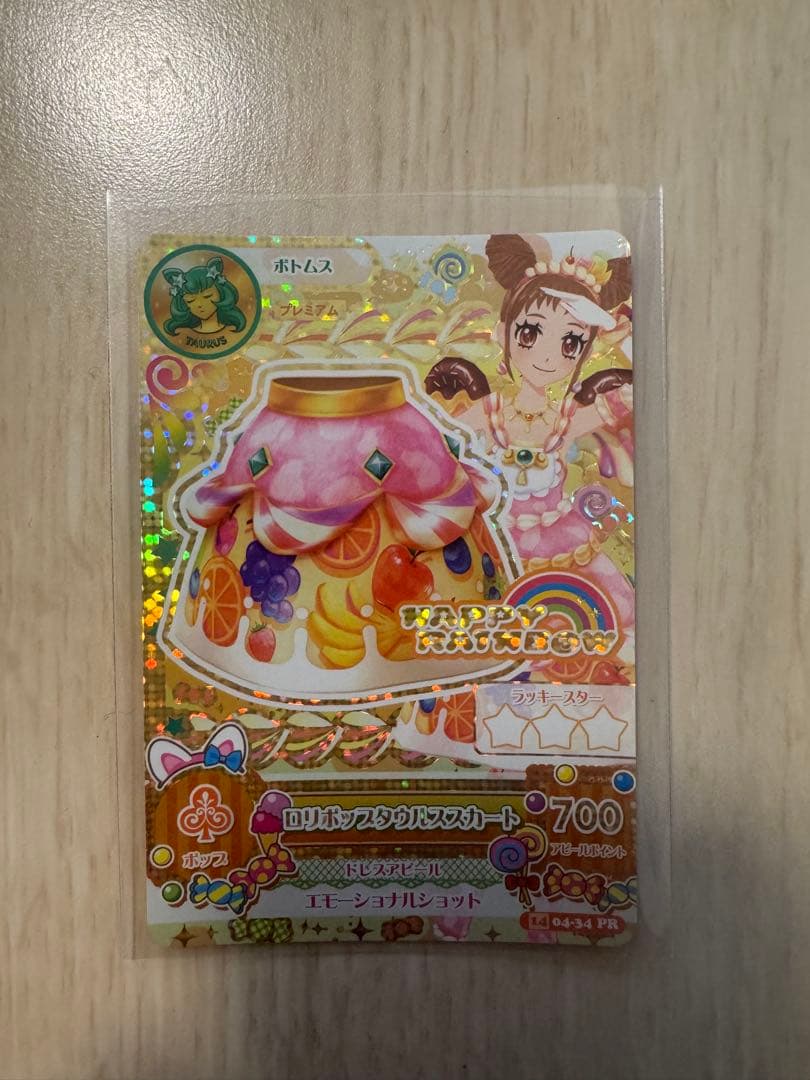 【即購入可】アイカツカード PR