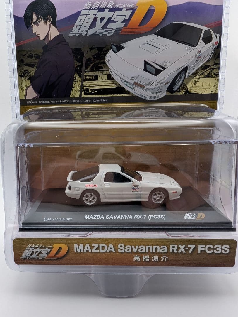 KYOSHOオリジナル 1/64 頭文字D 3台セット