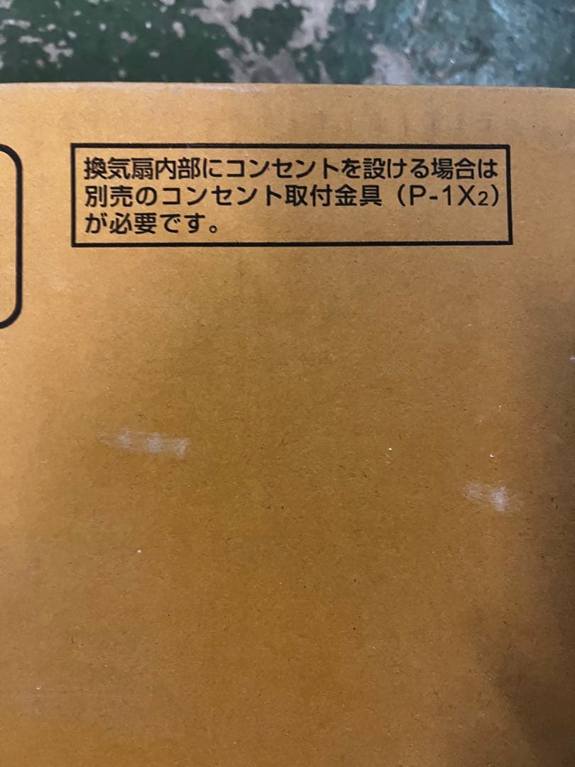 MITSUBISHI ELECTRIC EX-25Ex-C 標準換気扇