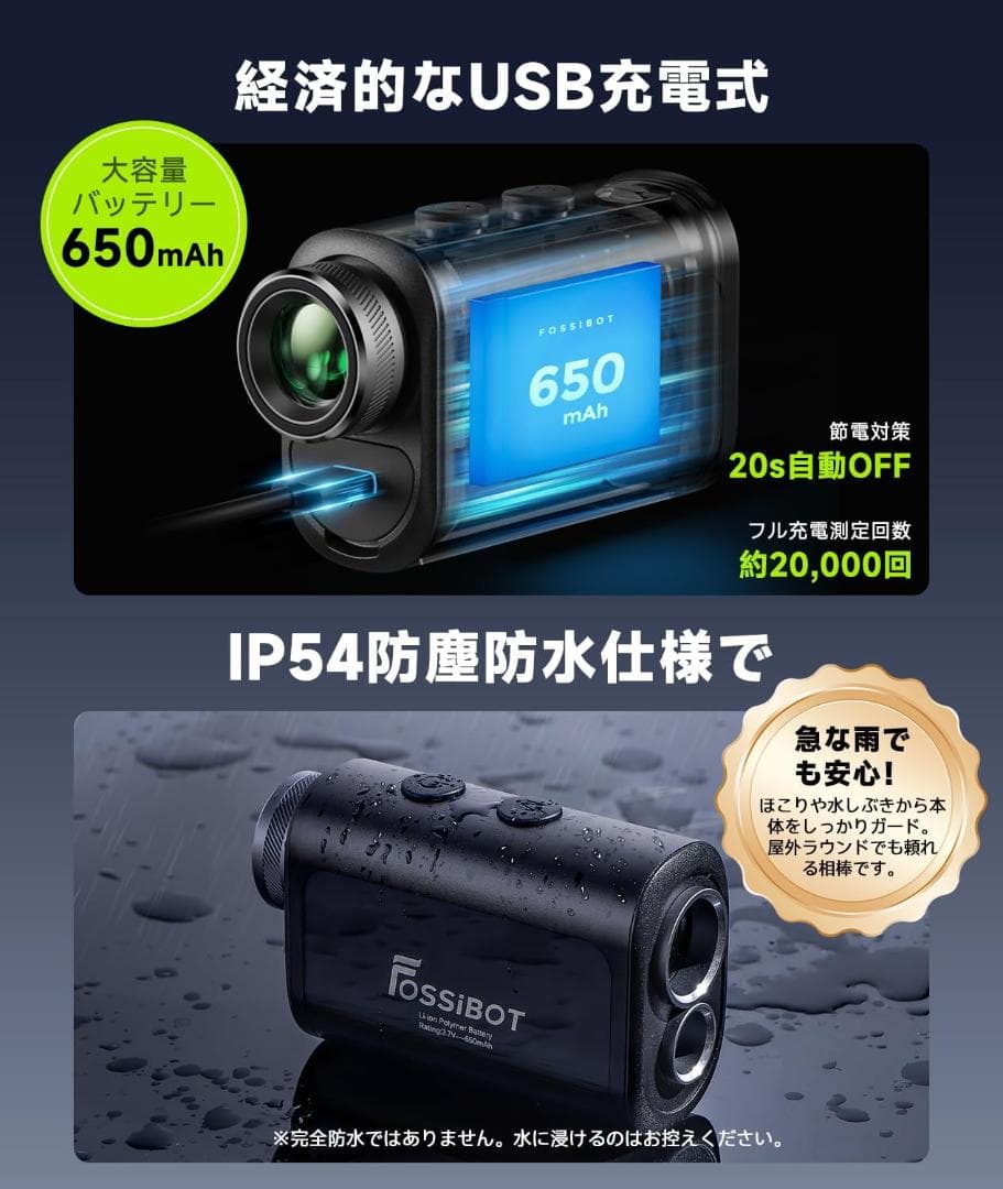 【小さい！速い！見やすい！】FOSSiBOT F1000 ゴルフレーザー距離計