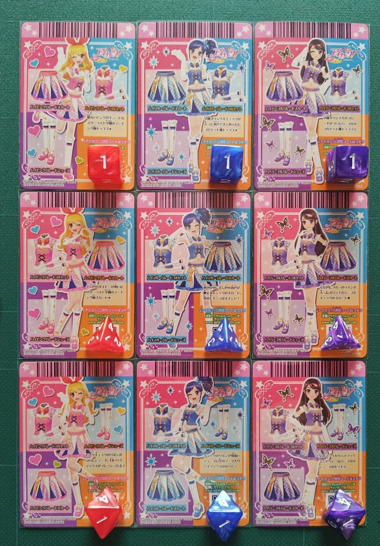 パレードコーデ